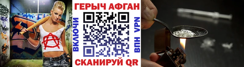 Героин хмурый  Добрянка 